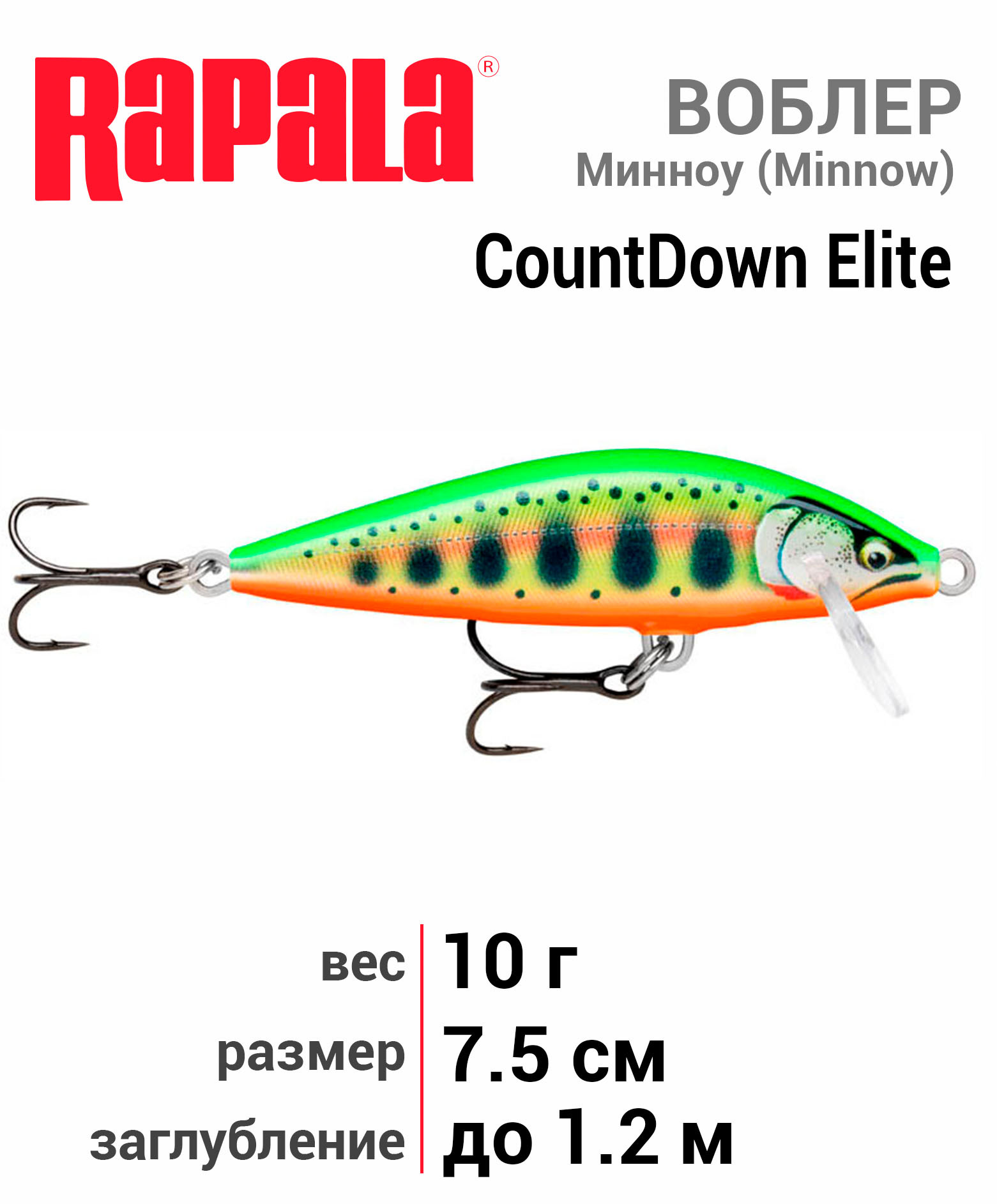 Стек элит. Rapala Countdown Sling back. Rapala Countdown Elite 35. Countdown Elite GDCY. Countdown Elite 75.