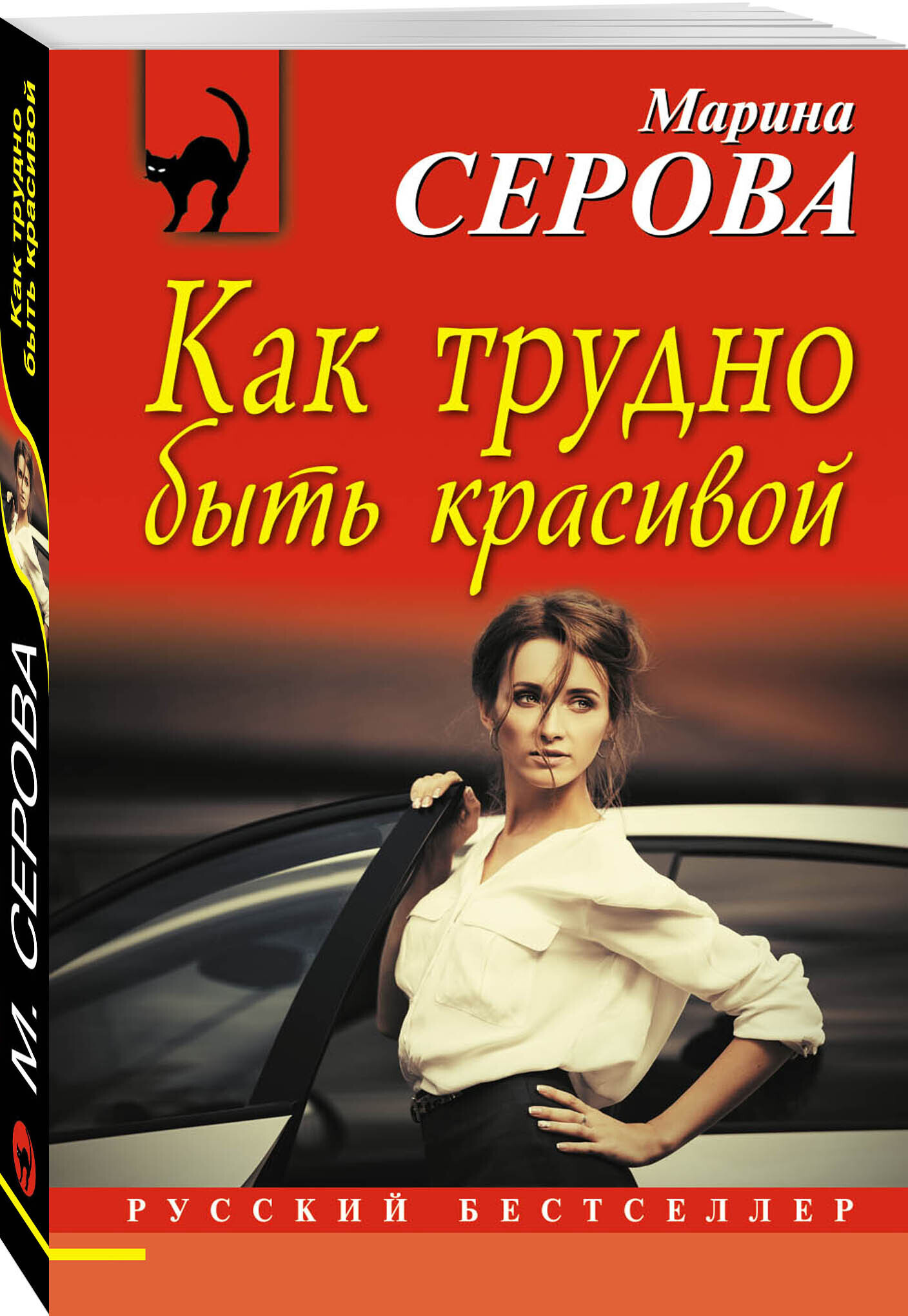 Серова марина сергеевна фото. Тяжело быть женщиной приходится думать. Бриджит бардо в жизни. Марина сергеевна серова книги. Тяжело быть женщиной постоянно.