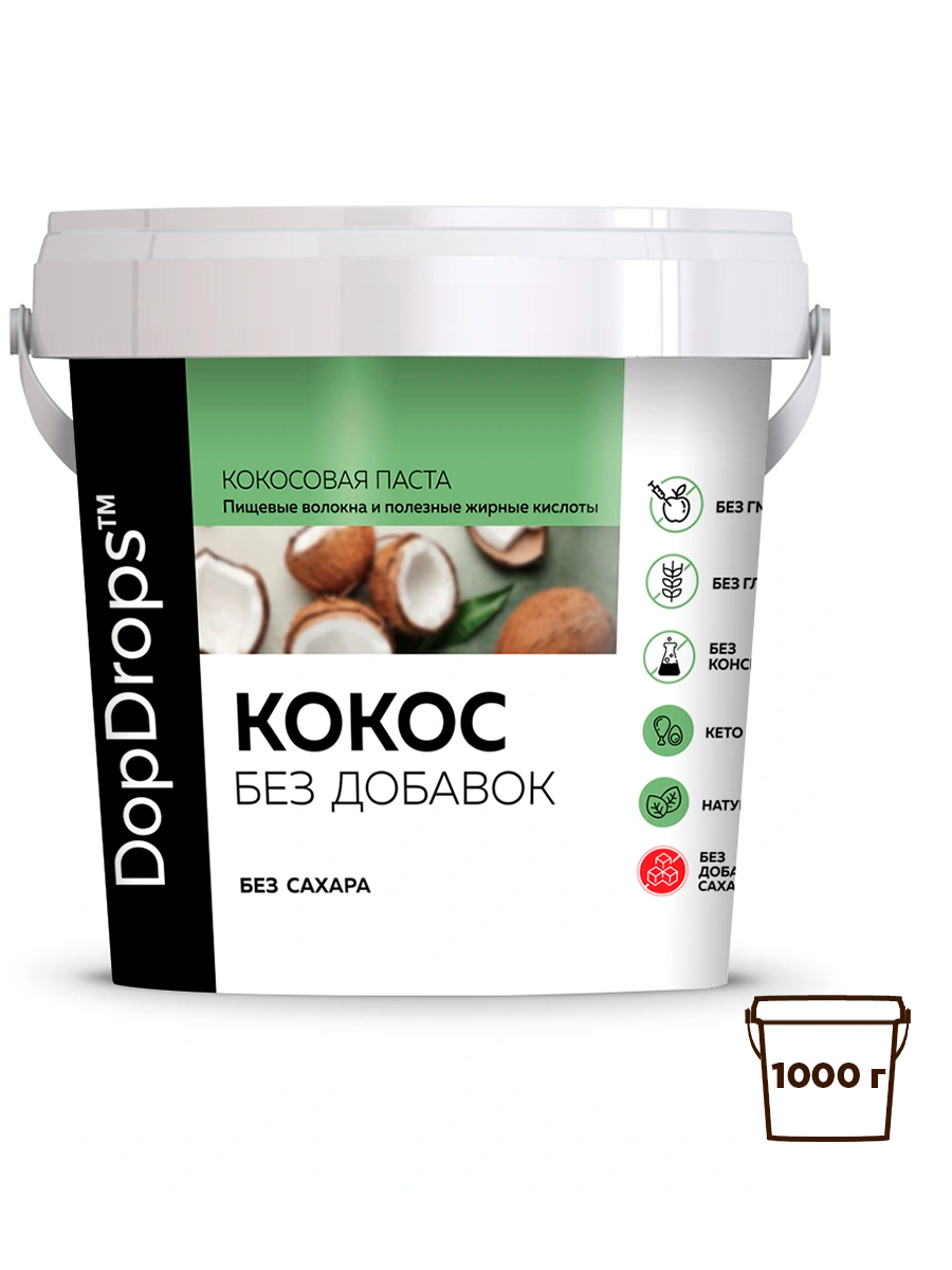 Паста Кокосовая DopDrops (Урбеч из мякоти кокоса) без добавок, 1000 г