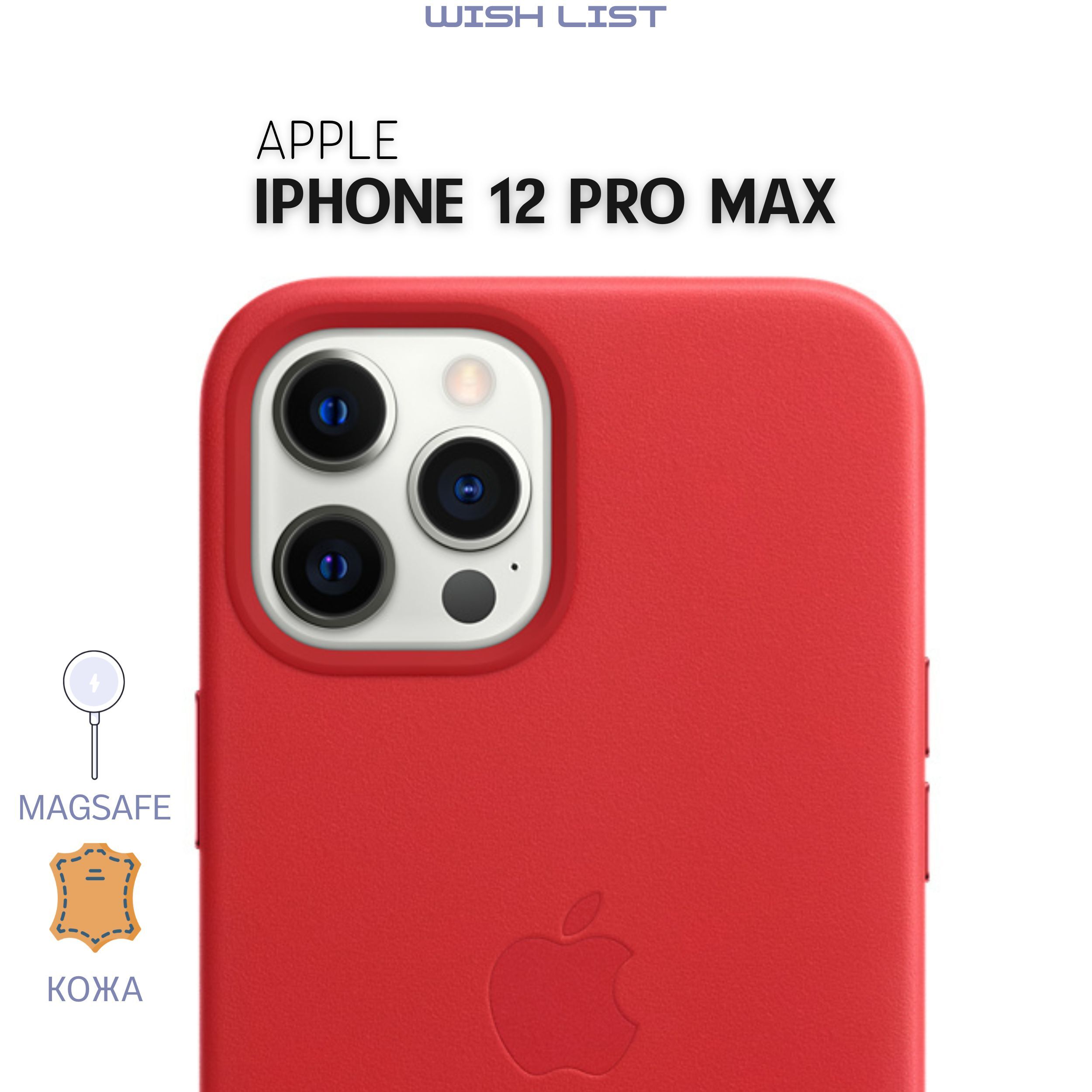 Чехол из кожи для iPhone 12 Pro Max / Leather MagSafe / Кейс для iPhone 12  Pro Max / чехол для айфон 12 про макс / кожа / маг сейф / Кожаный