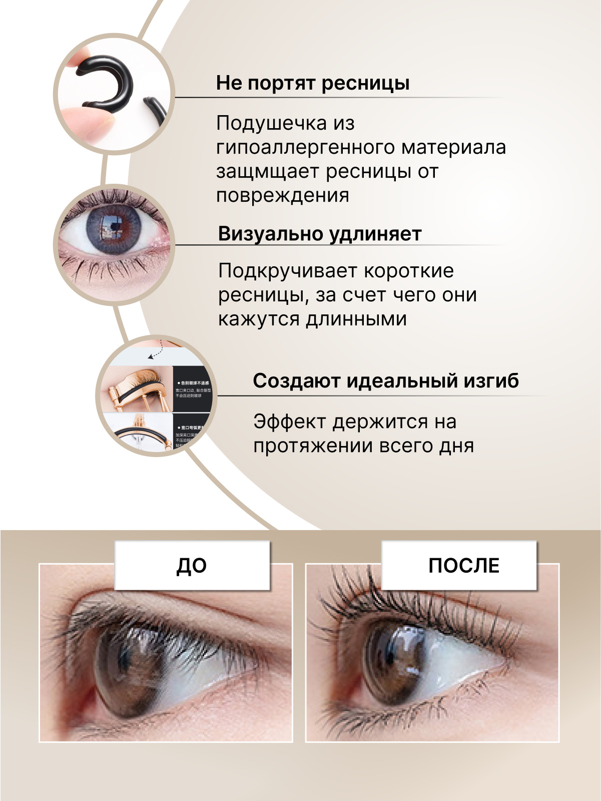 Как правильно пользоваться керлером для ресниц. Подкручивать ресницы. эффект от керлера для ресниц. керлер для ресниц до после. кёрлер для ресниц черный.