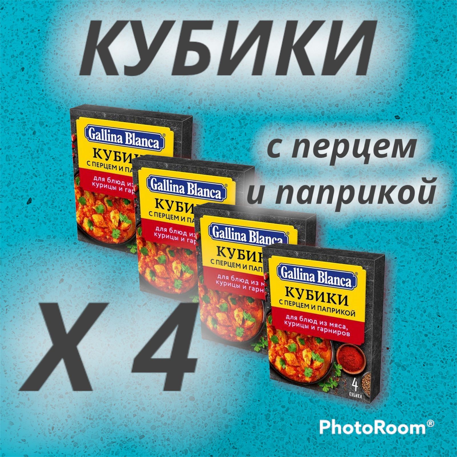 Бульонные кубики купить на OZON по низкой цене