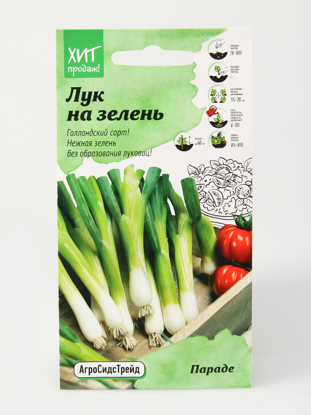 Купить Хорошие Семена Лука