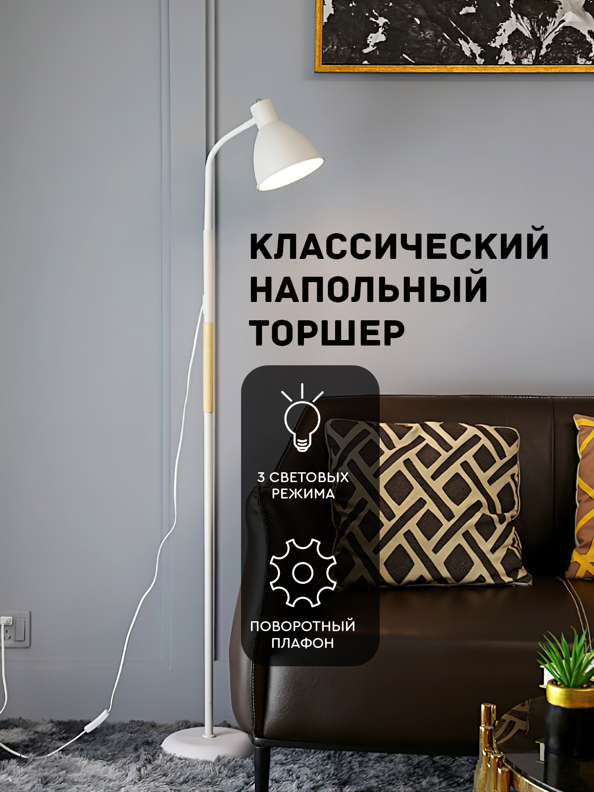 Торшер / Светильник напольный / Торшер поворотной / Торшер дерево ...