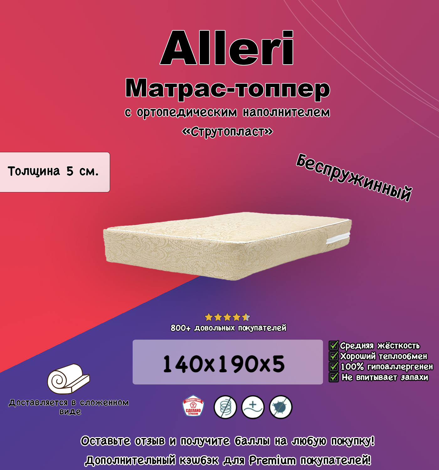 Матрасы Alleri