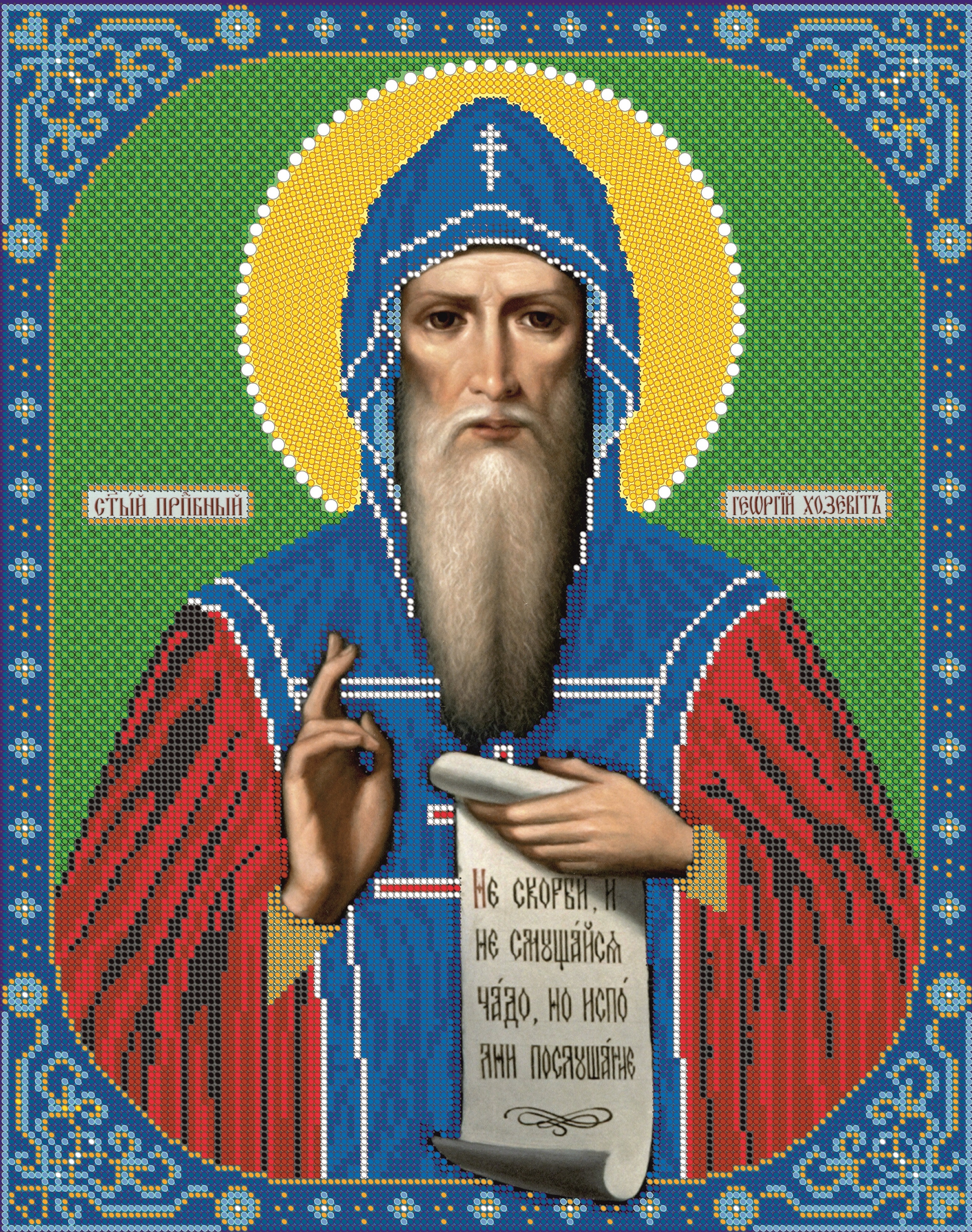 Св б