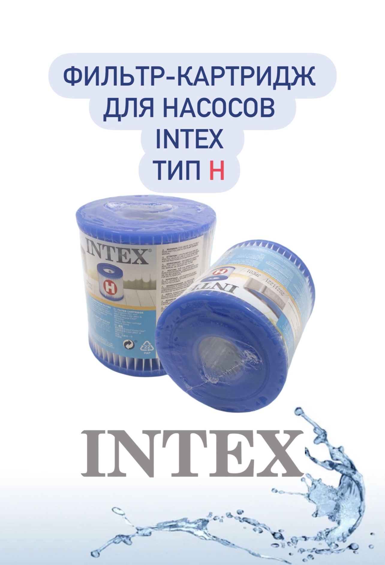 Фильтр картридж тип h. Фильтр картридж тип h