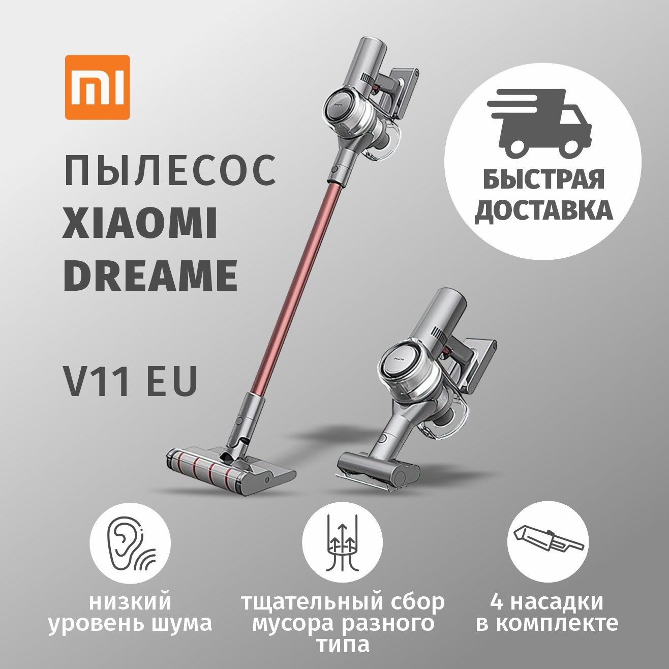 Пылесос Вертикальный Xiaomi Red Key W12 Купить