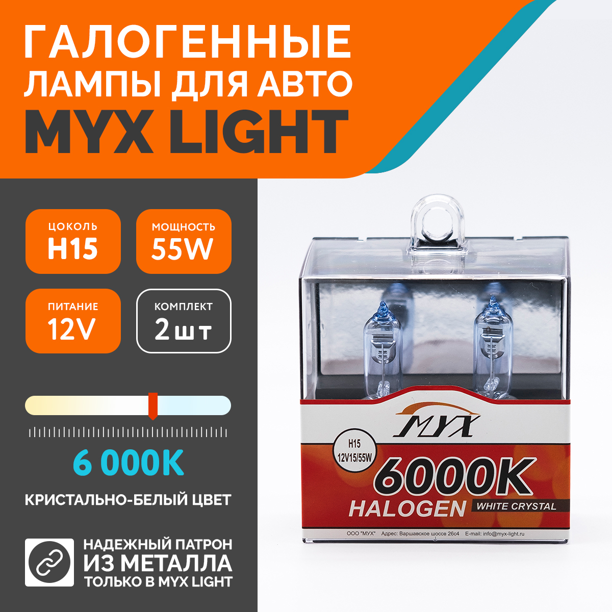 Light питание