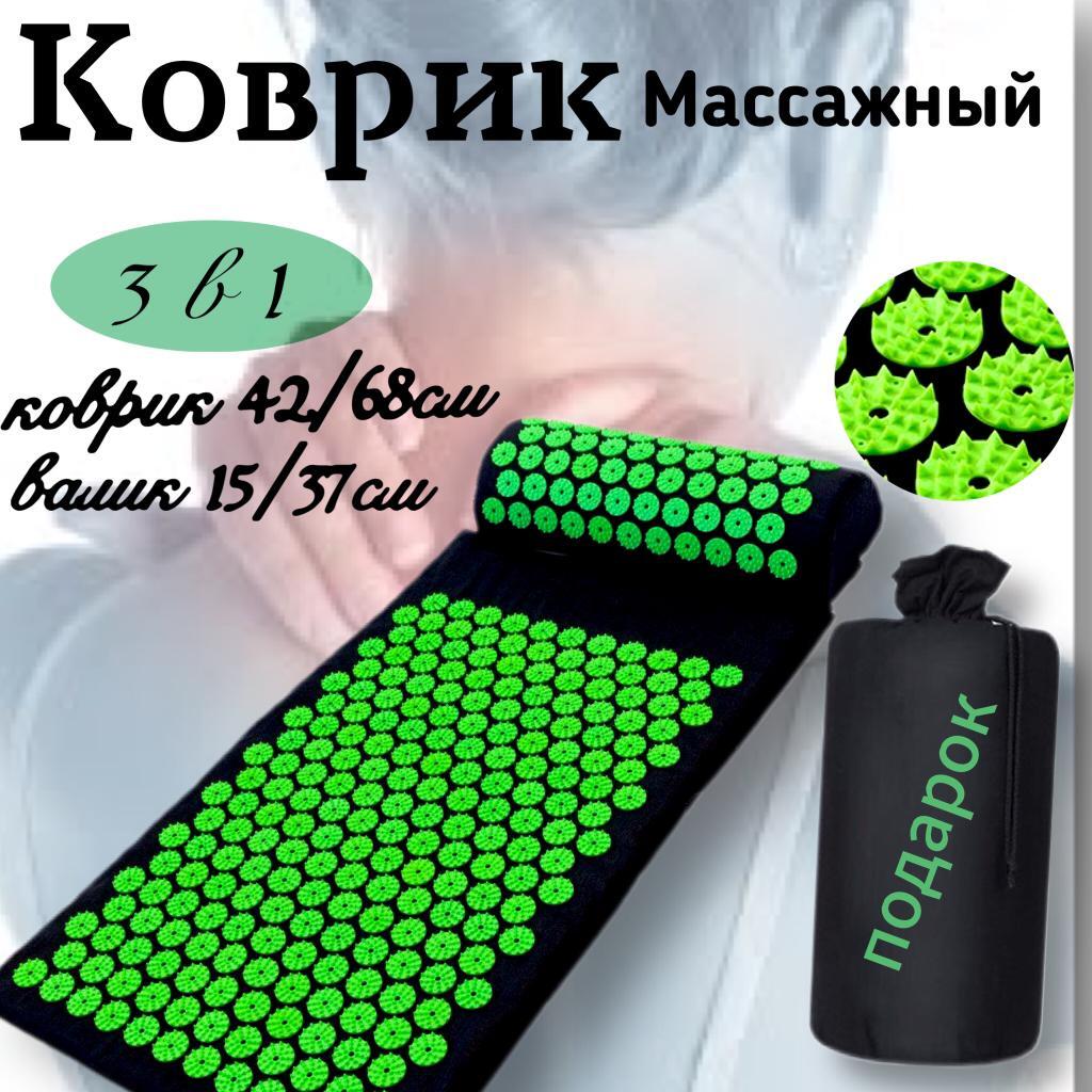 Массажные коврики для спины с иголками — купить в интернет-магазине ...