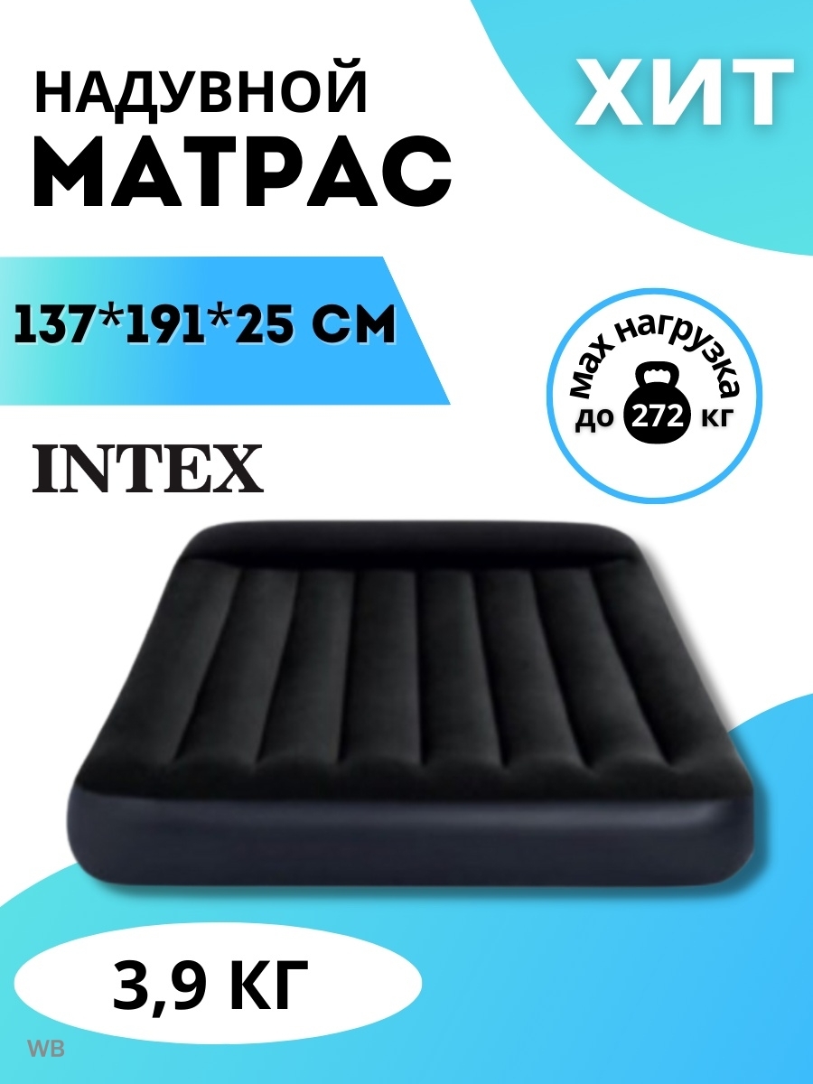 Матрас intex ap620a