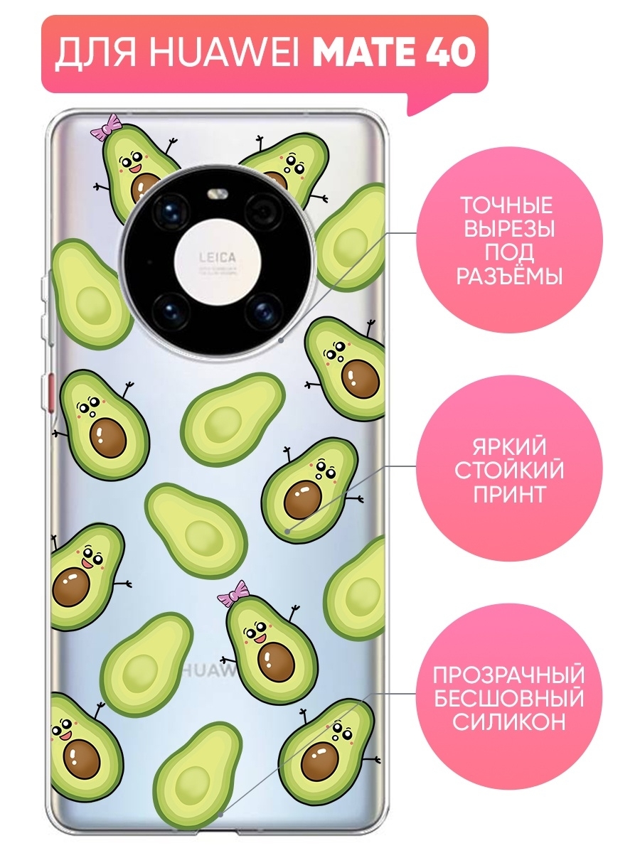 Honor Mate 40 Pro Купить