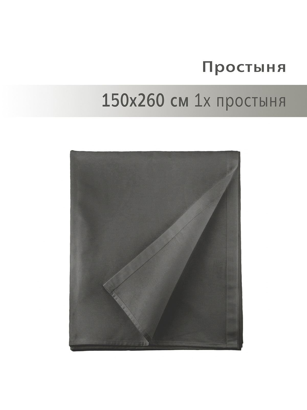 простыня 240х260 yerrna