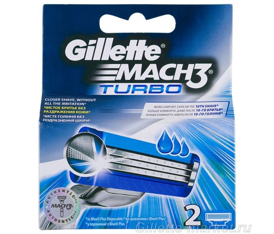 3 сменные. Сменные кассеты/Gillette mach3 Turbo/для мужской бритвы/2 шт/с 3 лезвиями.. Сменные кассеты Gillette mach3 Turbo. Gillette mach3 Germany. Gillette кассеты mach3 Turbo 4 in.