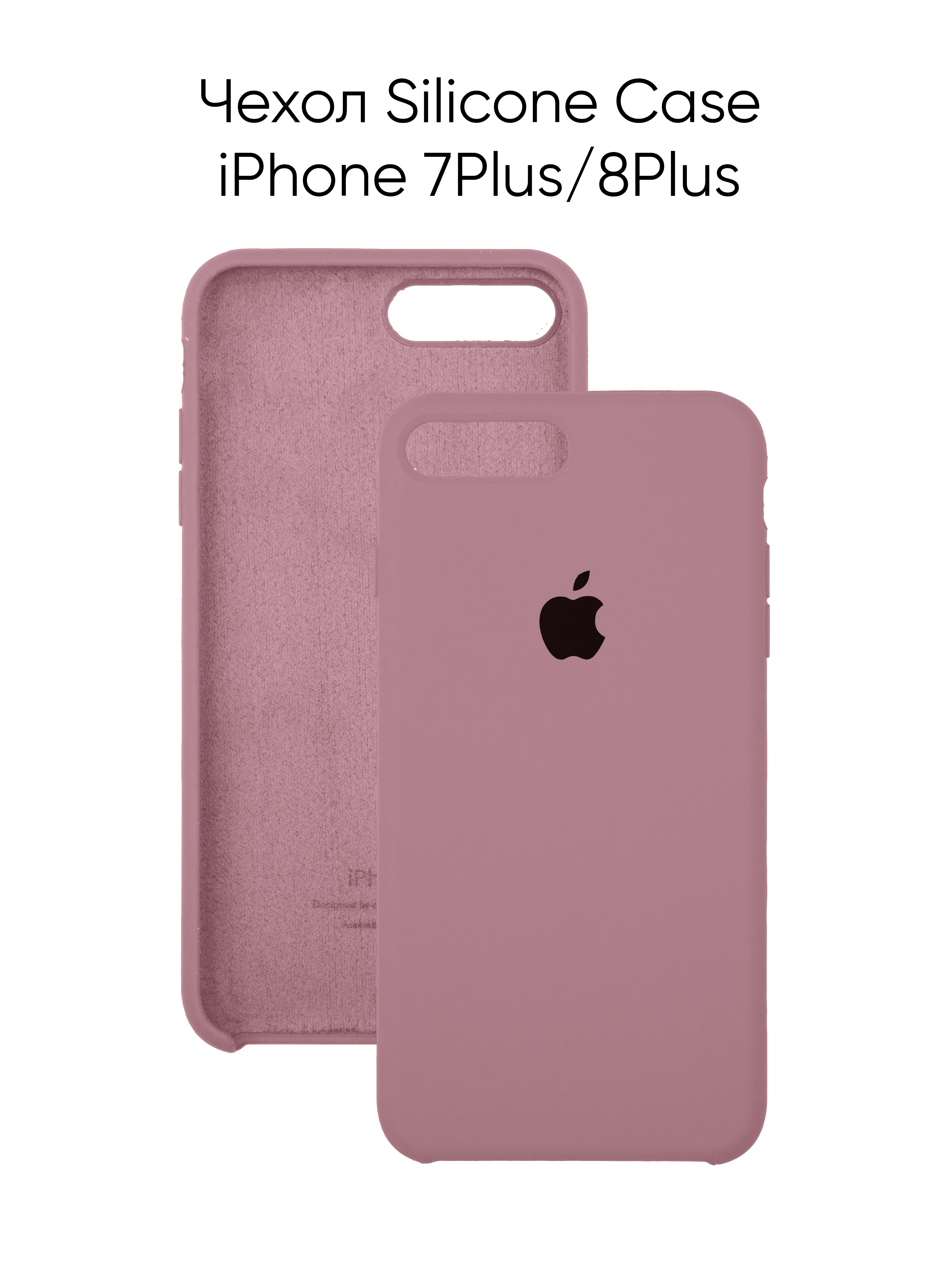 Силиконовый чехол на Айфон 7 Плюс 8 Плюс с логотипом / Silicone case iPhone  7 Plus 8 Plus - купить с доставкой по выгодным ценам в интернет-магазине  OZON (628040204)