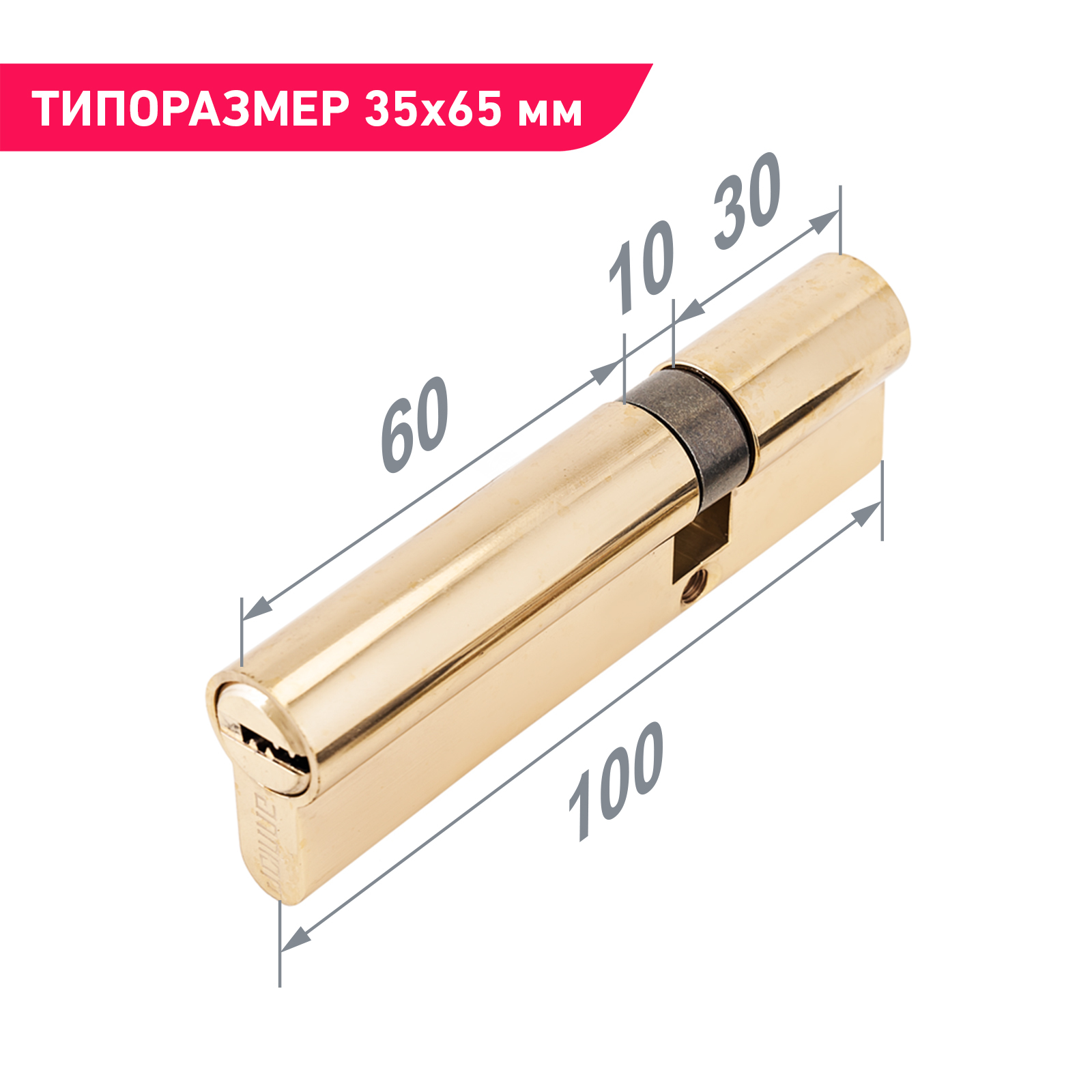 Личинка замка двери усиленная (цилиндровый механизм) 100 мм, латунь