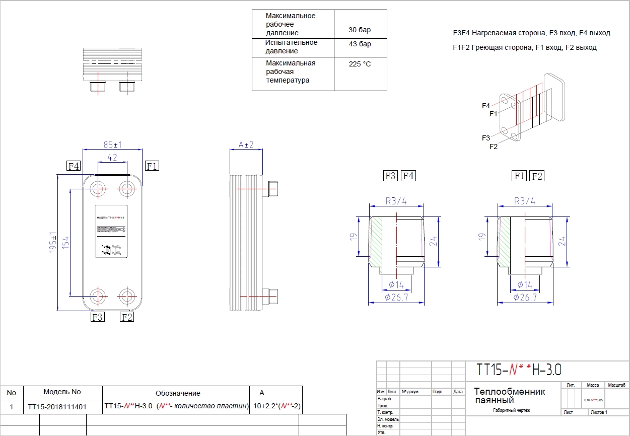 Пластинчатый теплообменник паяный чертеж