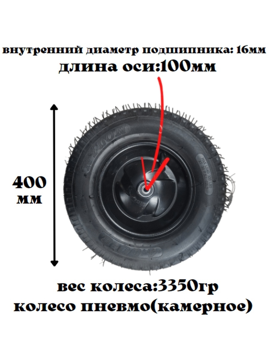 Колесо Для Тачки Садовой Купить В Гомеле