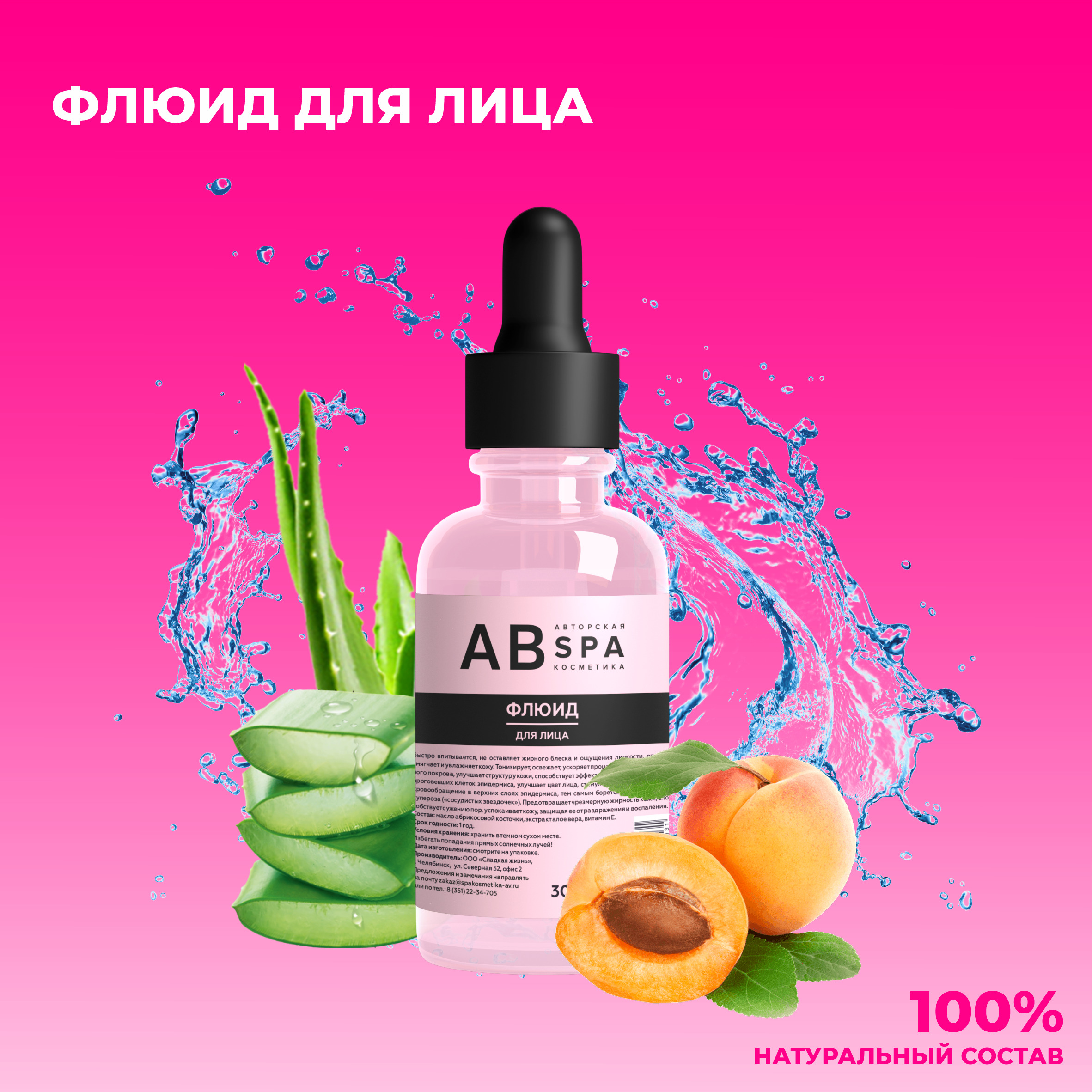 Описание флюида