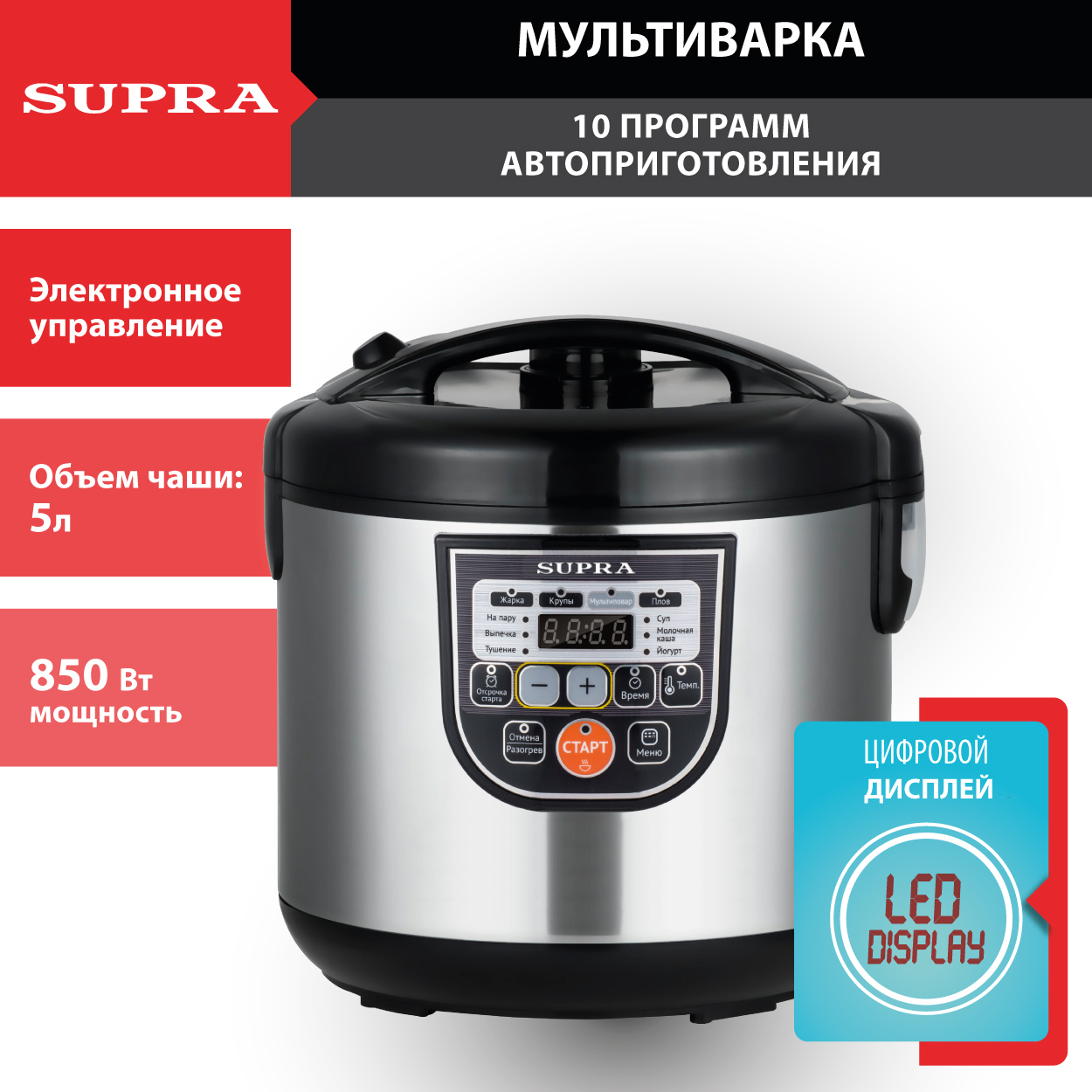 Мультиварка Supra MCS-5114_5 - купить по доступным ценам в  интернет-магазине OZON (218347804)