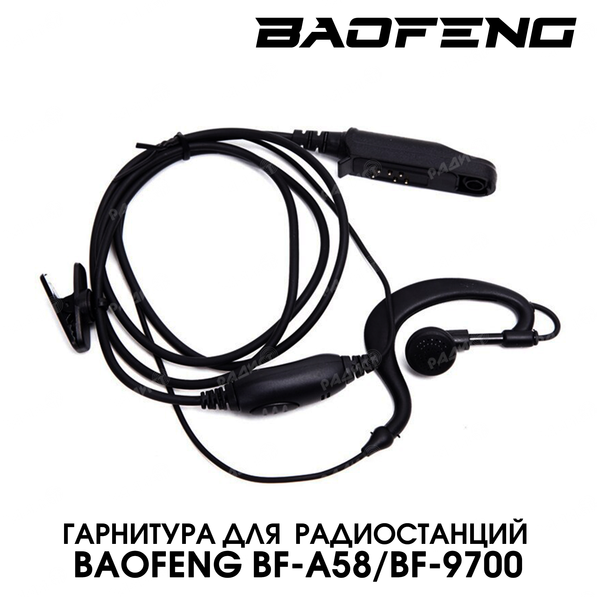 Портативная радиостанция baofeng bf-9700. Bf 58. Baofeng bf-s56 max 10w. Bf 58. Влагозащищенная рация.