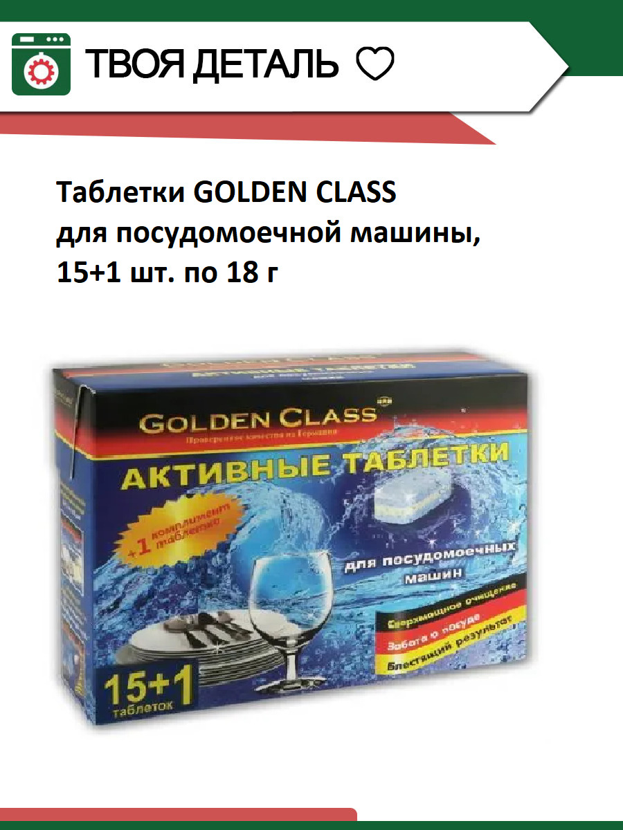 Golden class