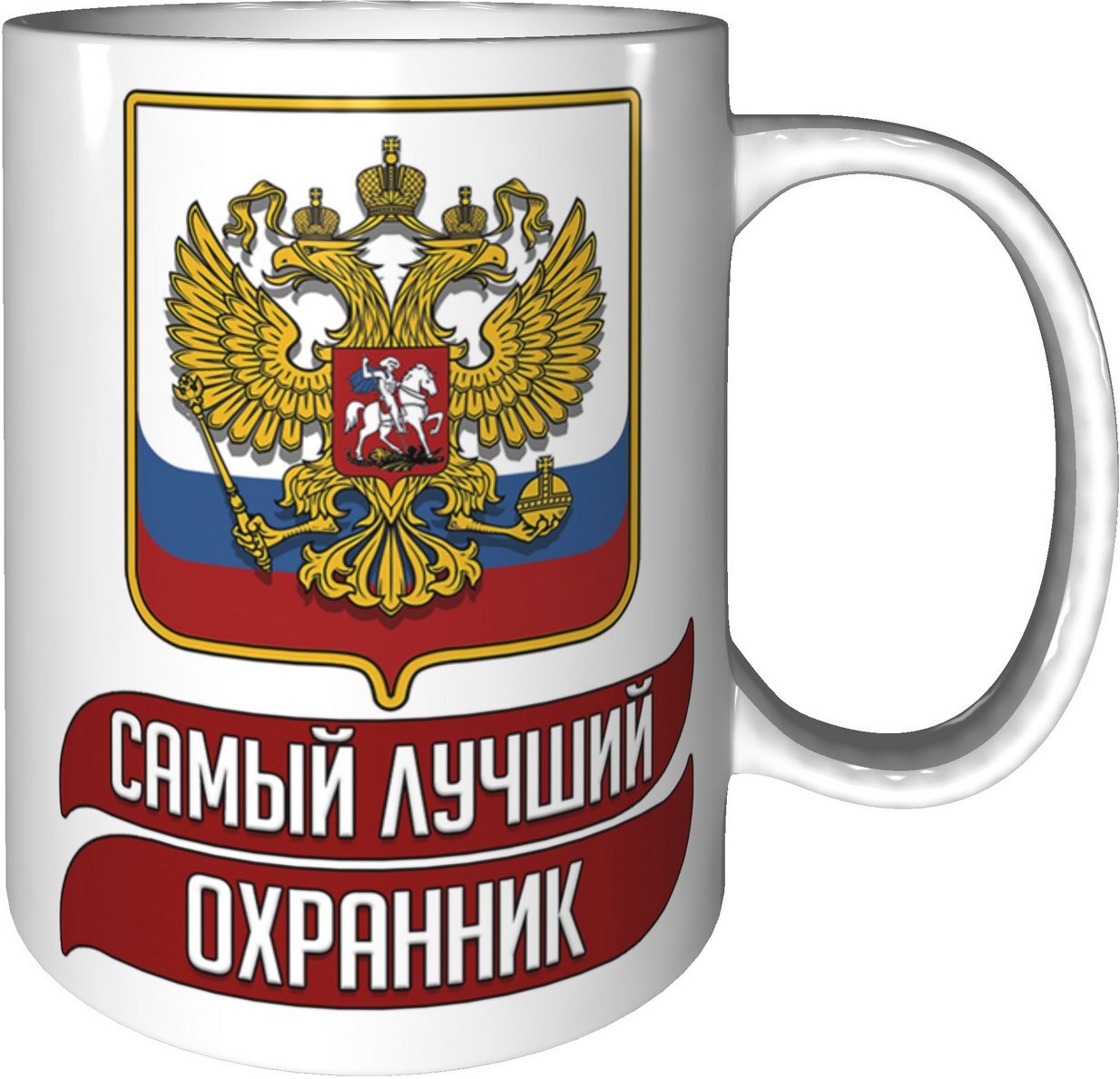 кружка самой лучшей подруге. кружка мужу. кружки для начальника. кружка шефу. кружка подарок маме.