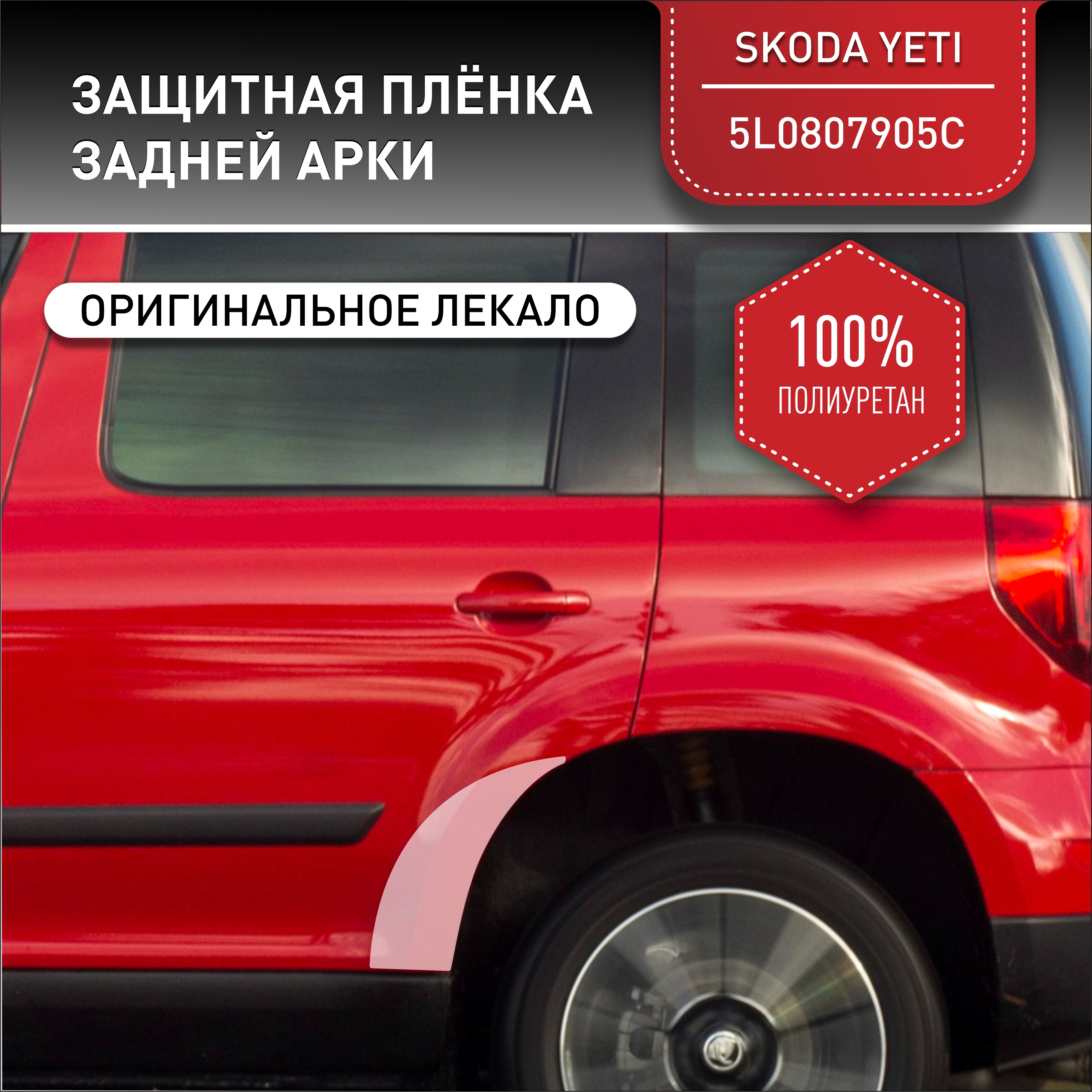 Skoda Yeti (2014) инструкция