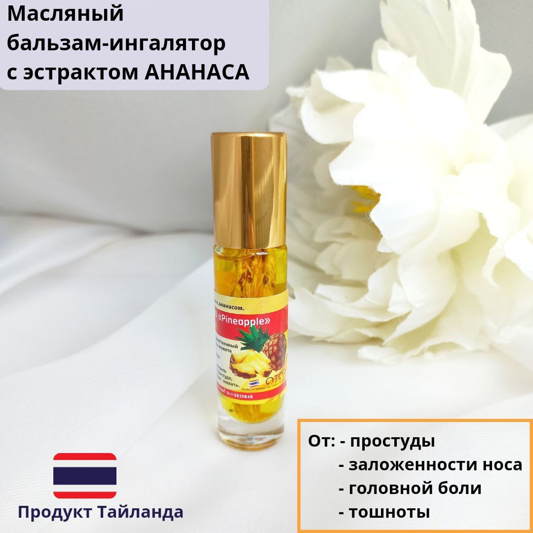 Ингалятор Эфирных Масел Купить