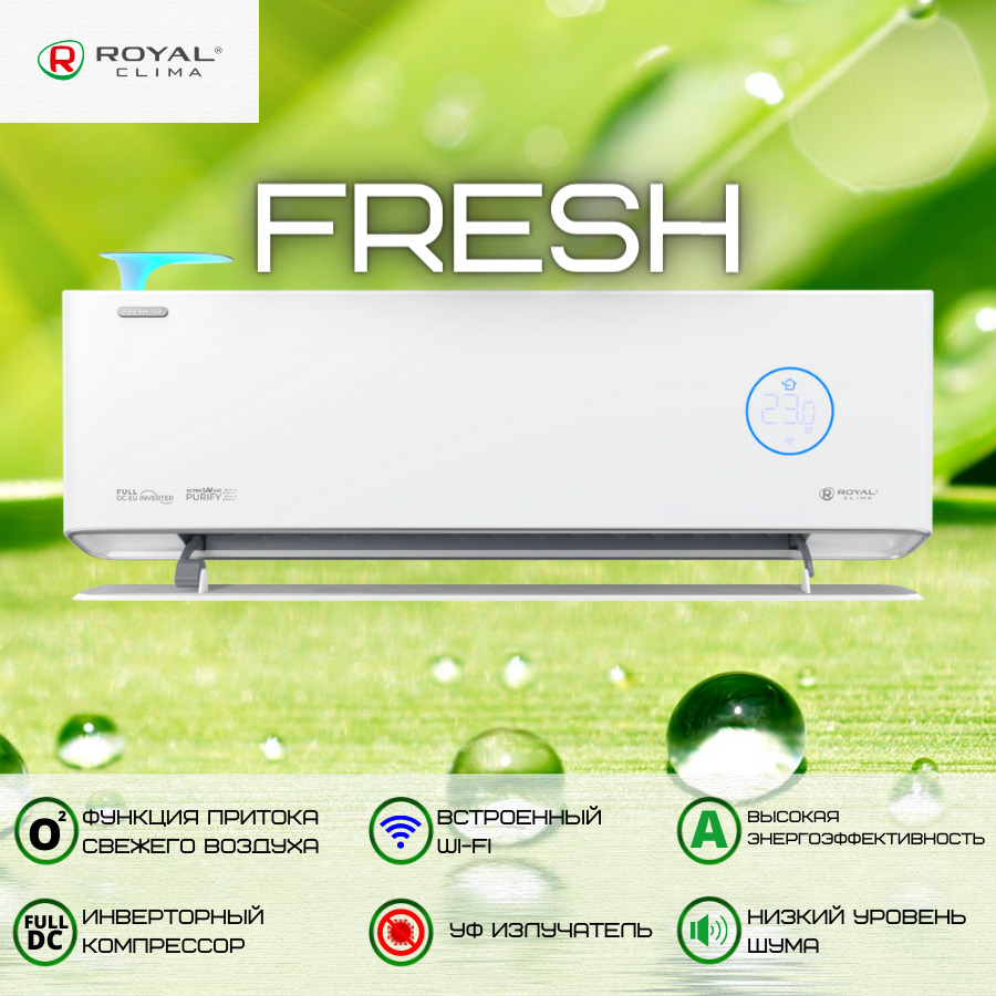 Royal fresh rci rf30hn. Royal clima RCI-rf40hn Full DC eu Inverter + Бризер. Royal Fresh Full DC eu Inverter. Royal clima RCI-rf30hn Royal Fresh Full DC eu Inverter. Кондиционер Royal clima с притоком воздуха.