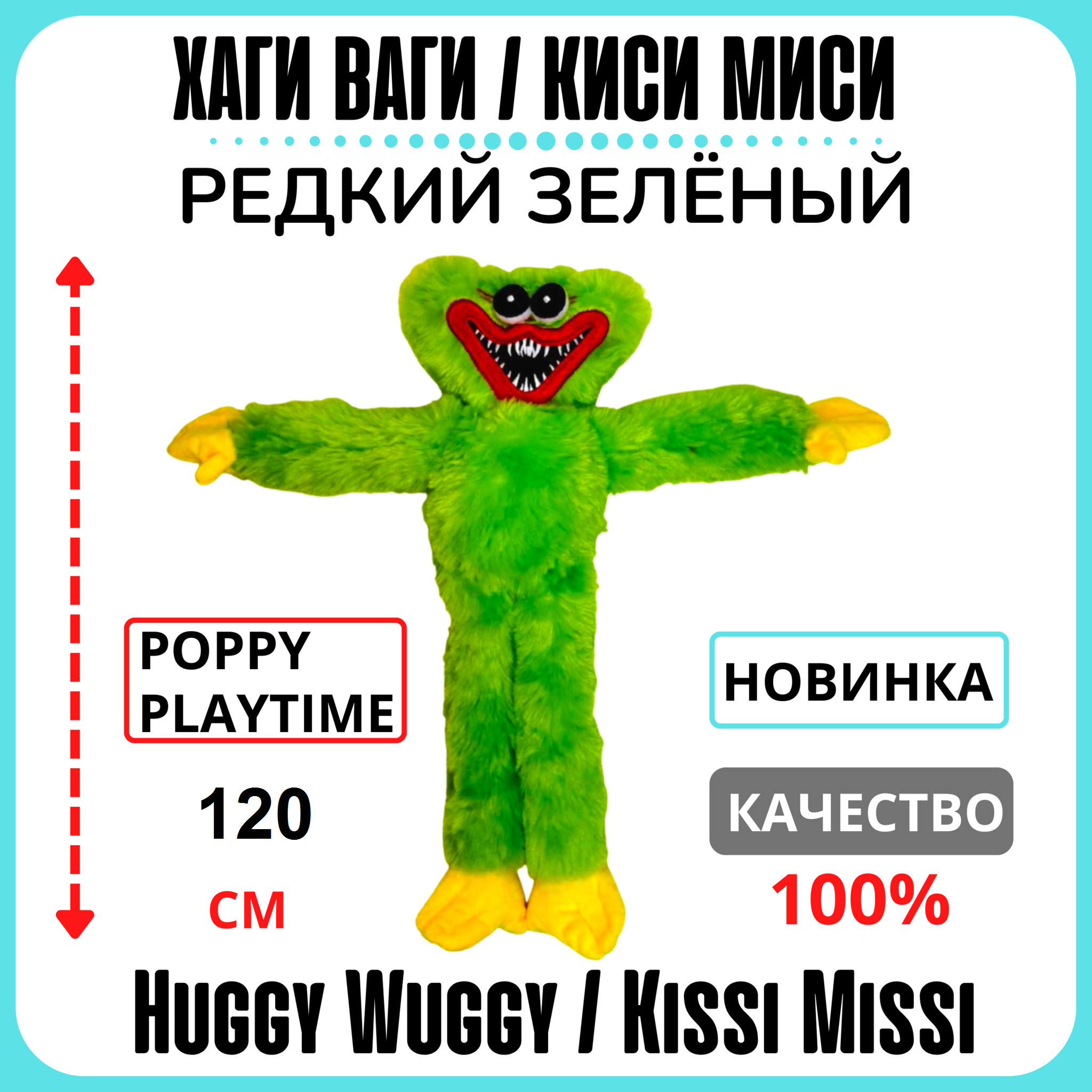 Хаги Ваги Игрушка Купить В Нижнем