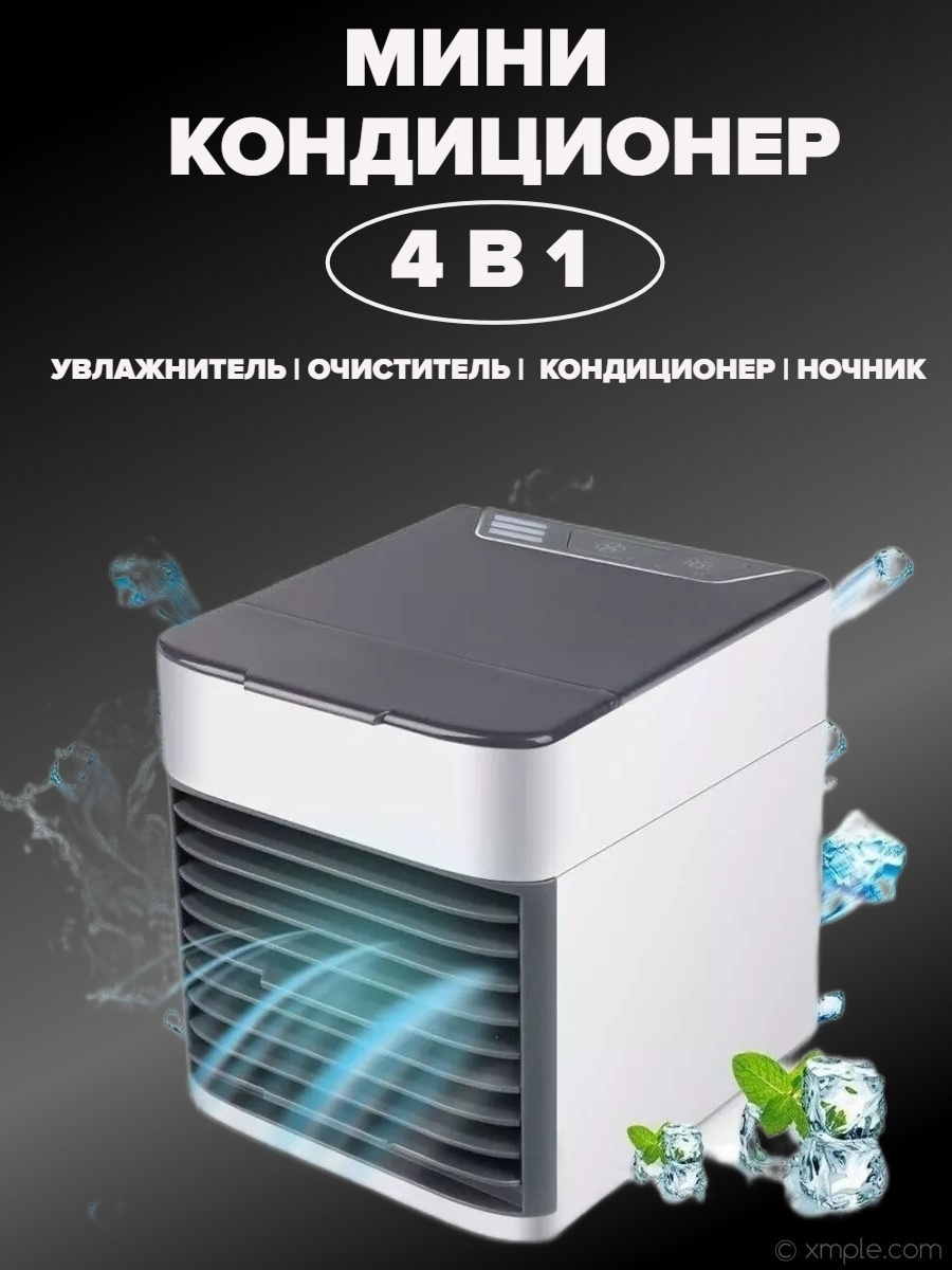 ROVUS GS18009 Arctic Air Ultra купить + отзывы и …