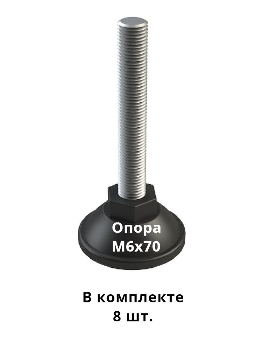 ножки для мебели м10