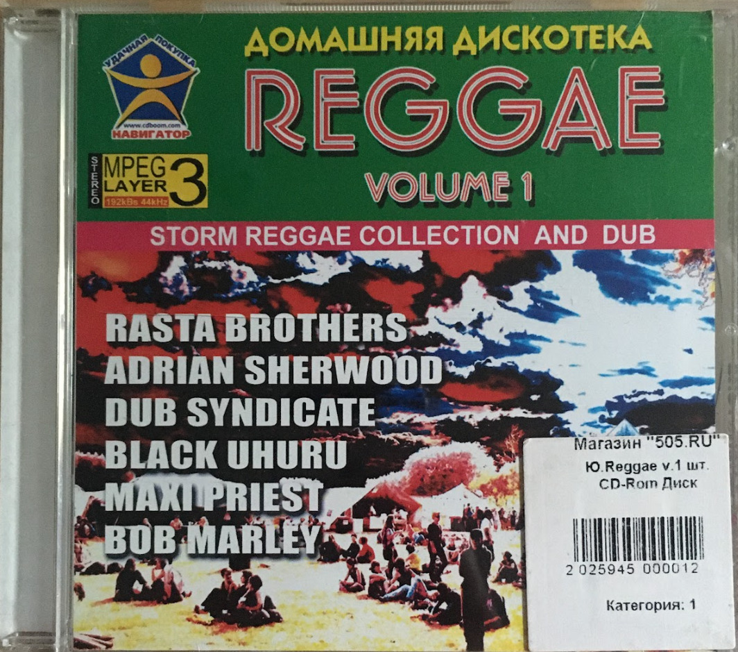 Audio CD Домашняя дискотека Reggae Volume 1 Audio CD