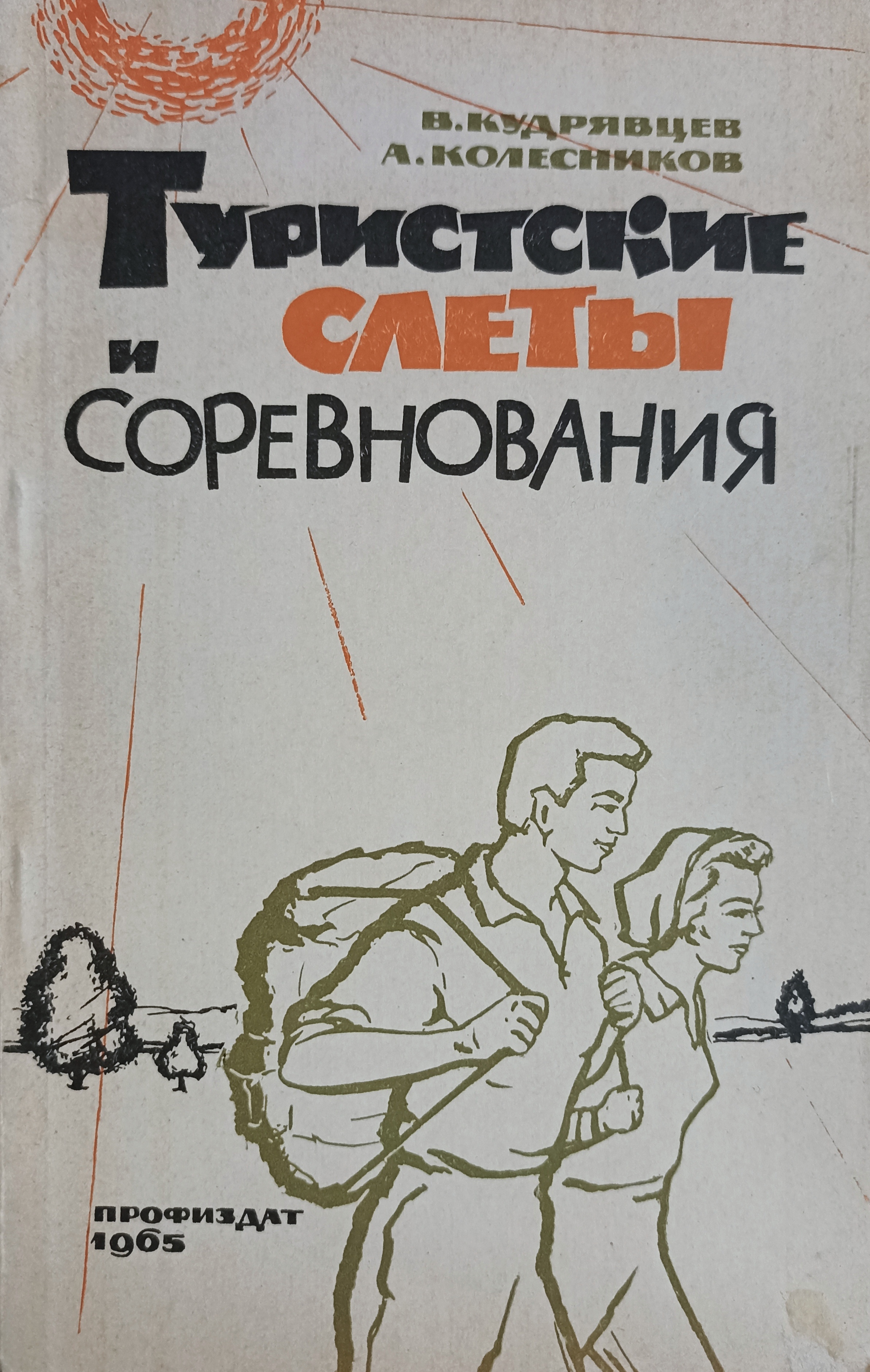 Колесников Александр Книги Купить