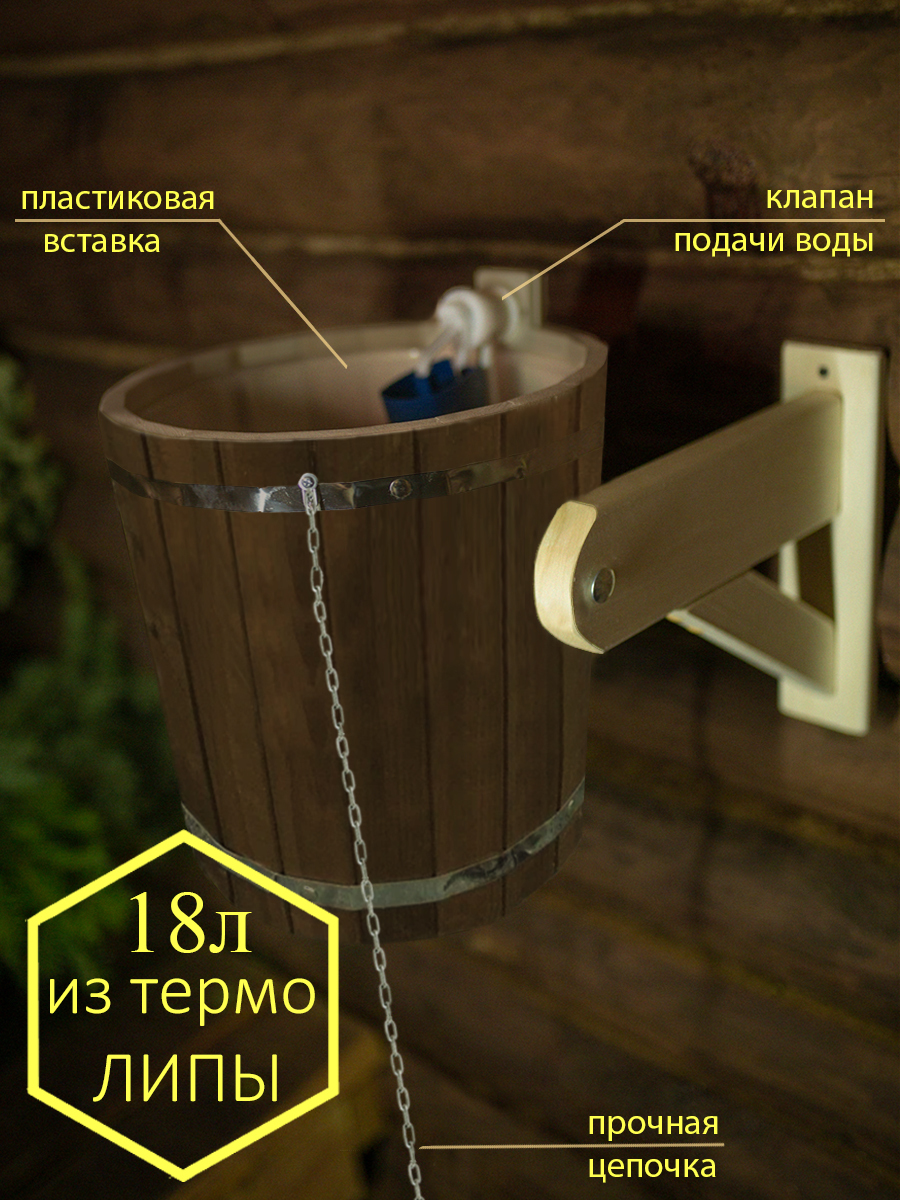 Обливное Устройство Каскад 30 Купить