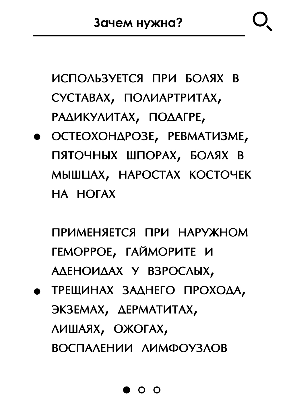 Мазь "Маклюра", Кавказский Целитель