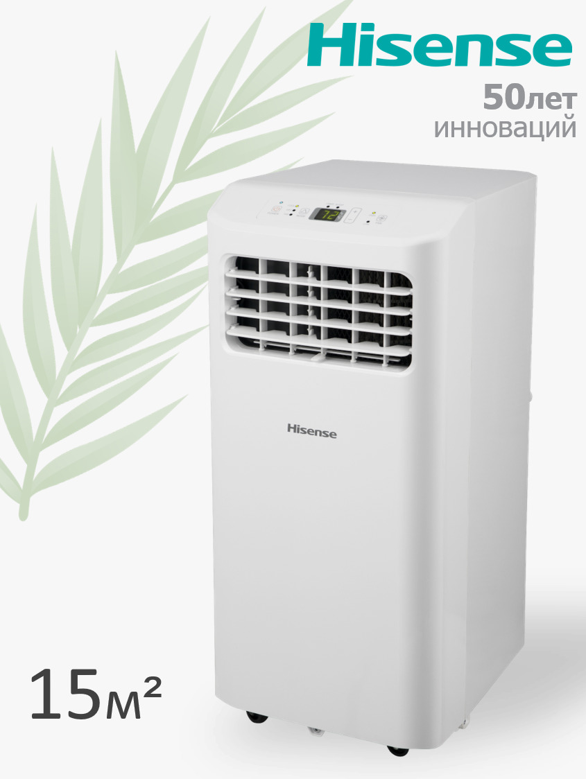 Мобильный кондиционер hisense ap 07cr4gkvs00. Мобильный кондиционер Hisense AP-07cr4gkvs00, белый. Мобильный кондиционер Uniel tac-12cpa/v.