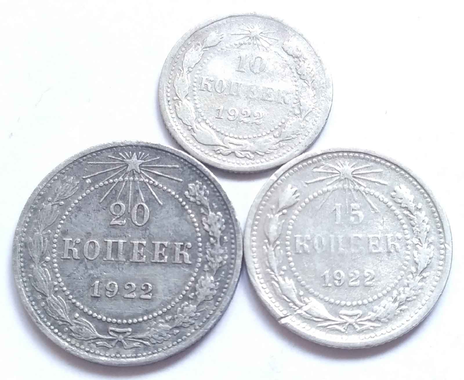 Серебряная монета 1922. Монеты 1920 года. Монеты 1922. 1828-1920 Монета.