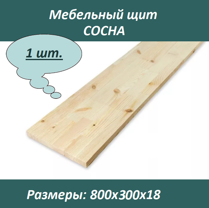 Щит фасадный мебельный