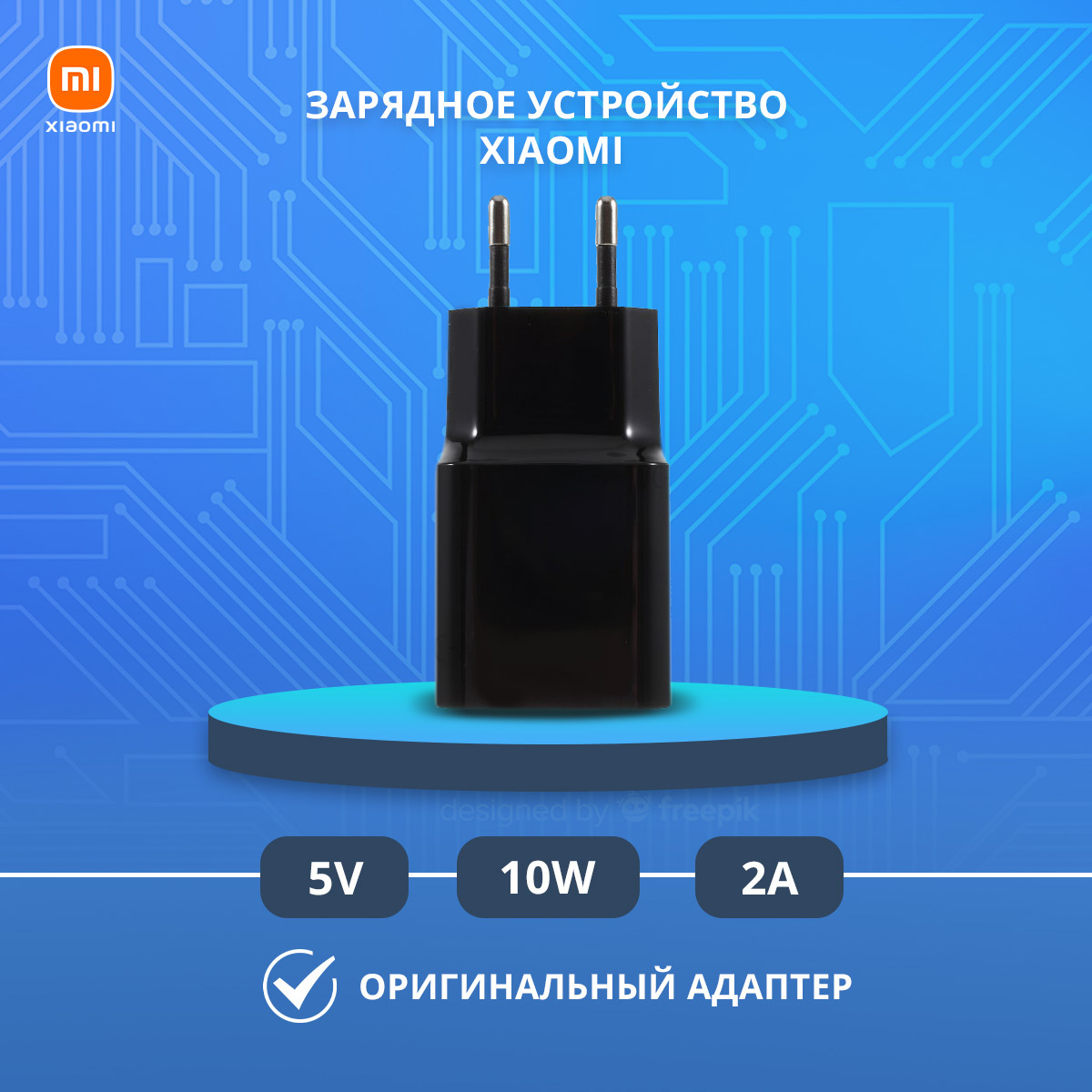 Сетевое зарядное устройство Xiaomi Adapter, 5 Вт, USB 2.0 Type-A - купить  по выгодной цене в интернет-магазине OZON (438273765)