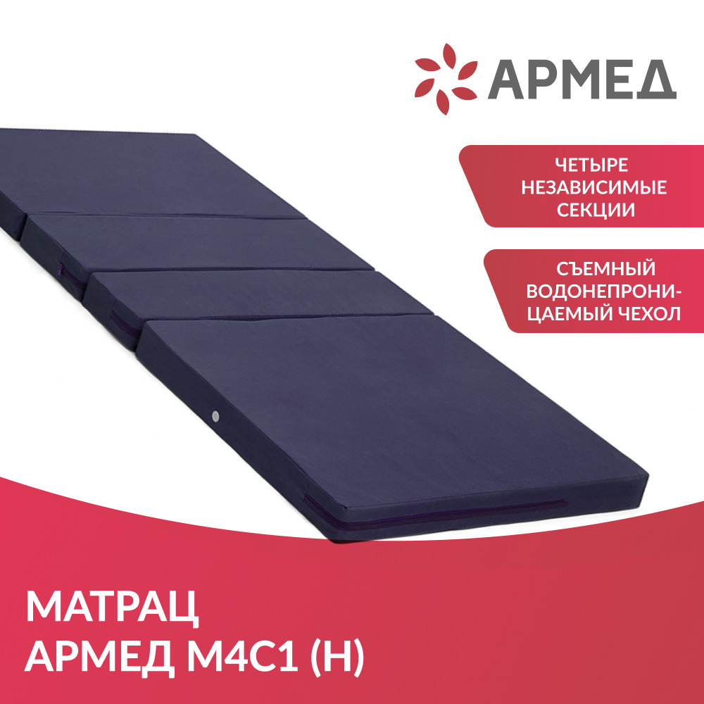 Матрас для кровати armed