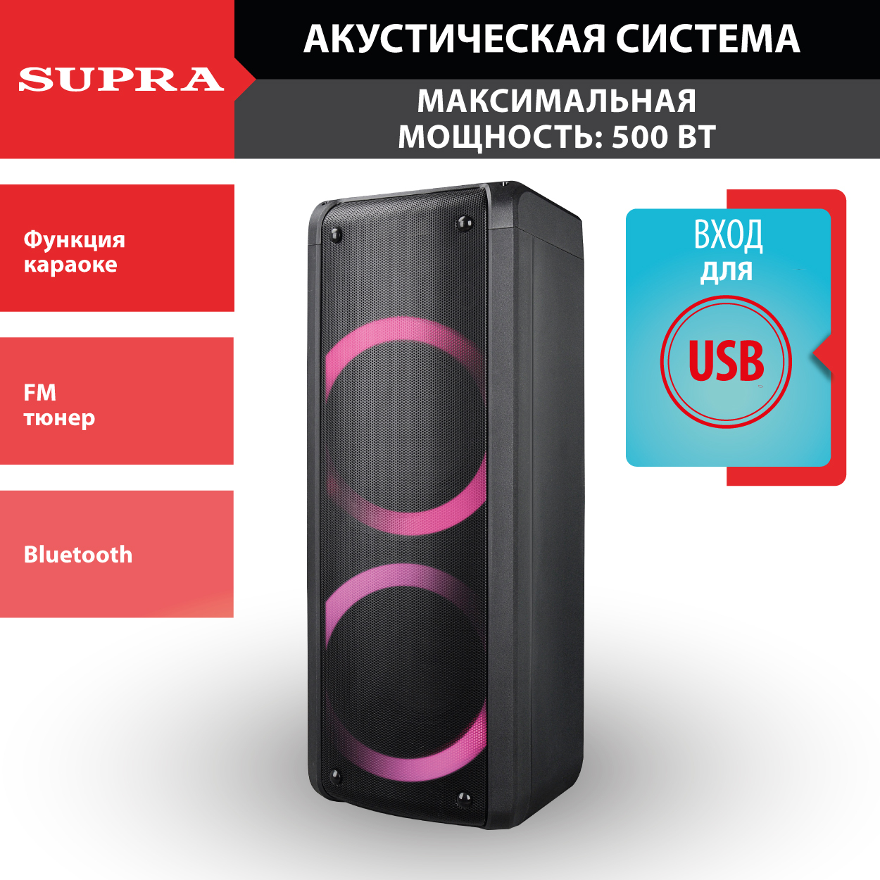 Умная колонка Supra с Bluetooth, подключением 2 микрофонов, светомузыкой и  караоке, USB, 500 Вт - купить по доступным ценам в интернет-магазине OZON  (313204270)