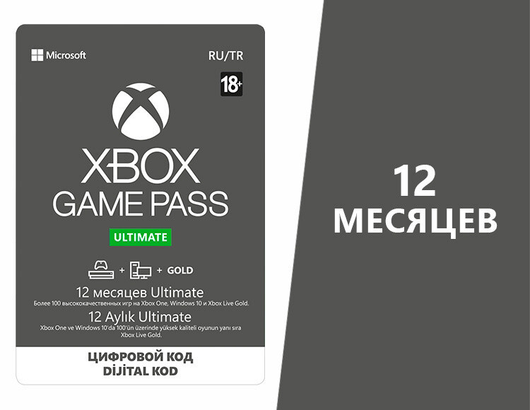 Карта для xbox game pass