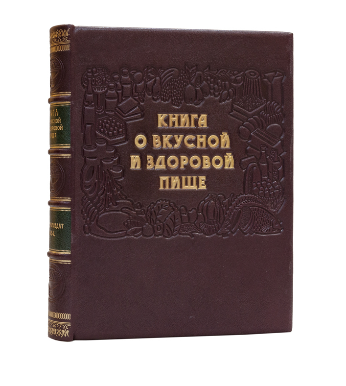 Книгаовкуснойиздоровойпище