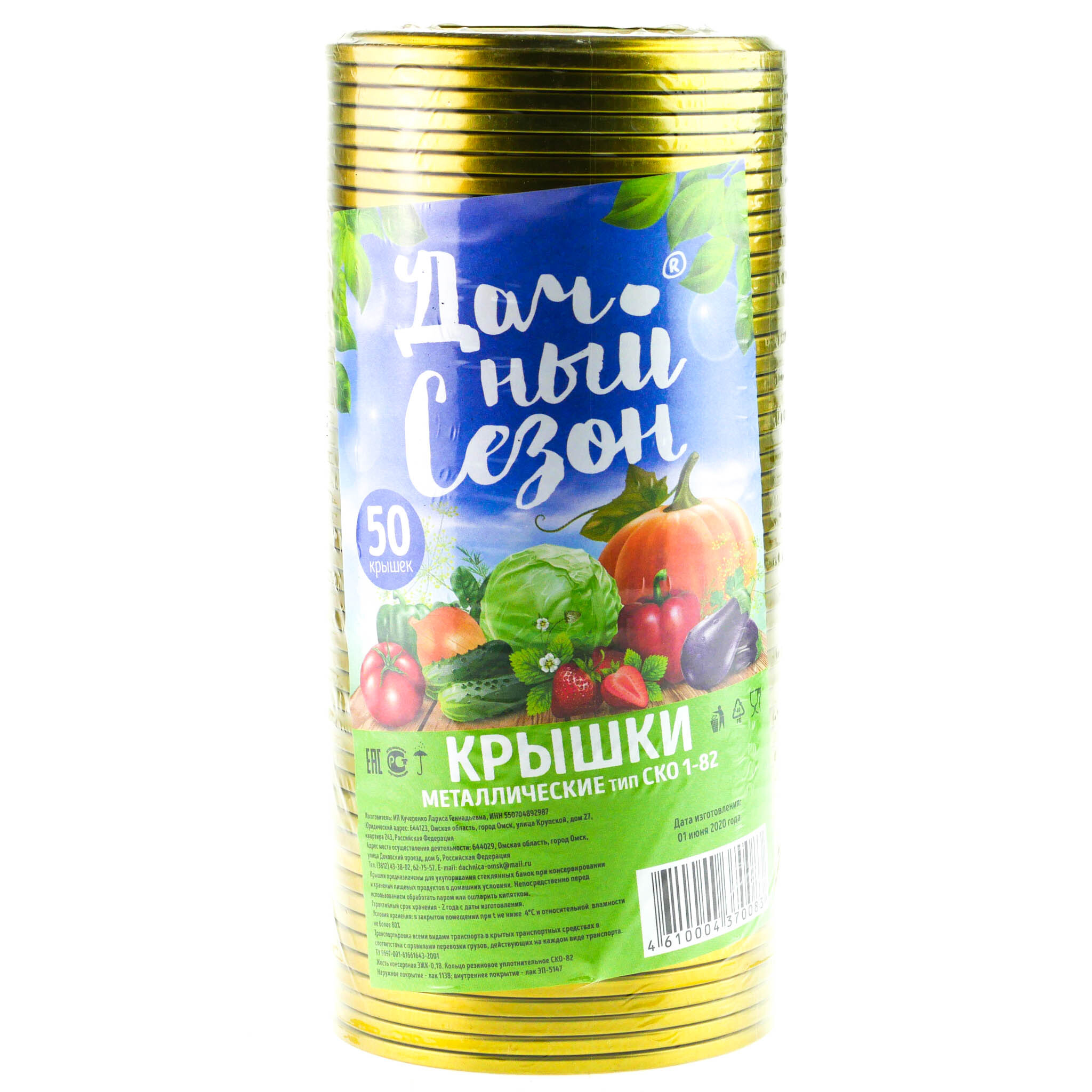 Крышка Металлическая Для Консервирования Купить