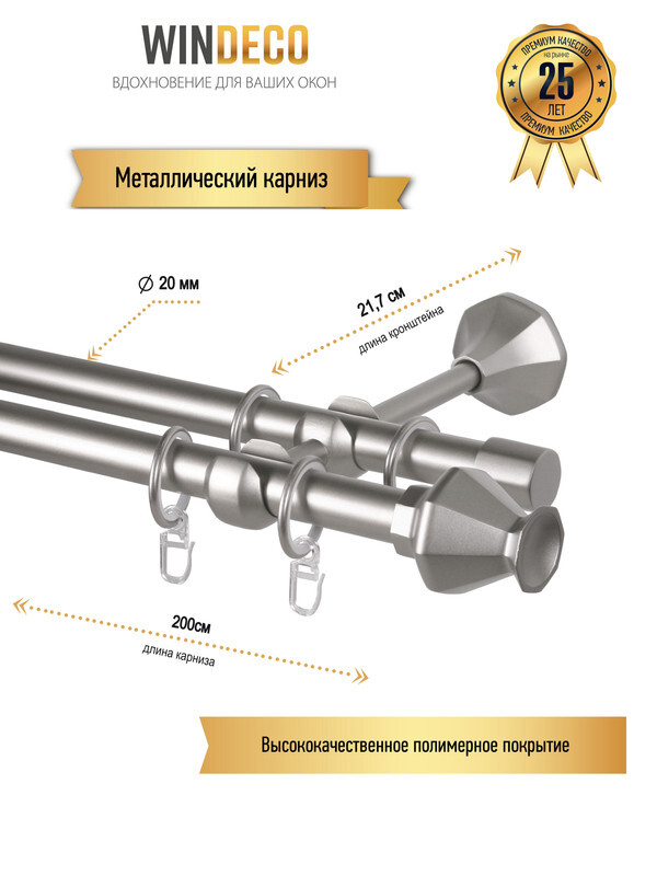 Как правильно собрать карниз для штор двухрядный металлический