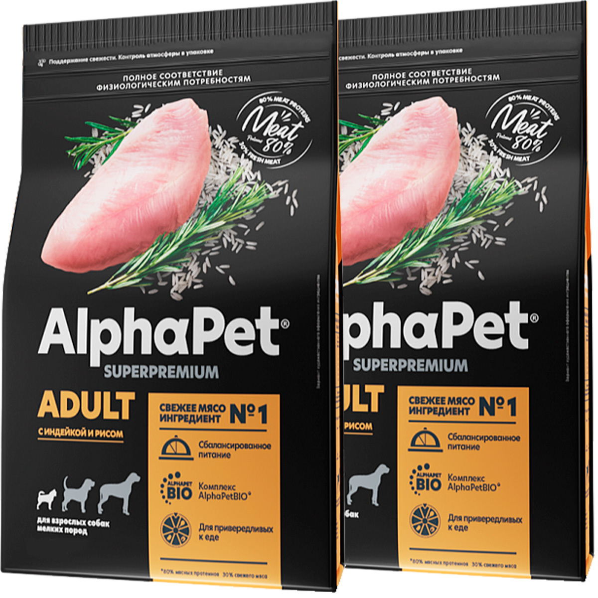 Alphapet superpremium корм для собак. Alfa Pet Superpremium с индейкой и рисом. Корм альфапет для собак. Альфа ПЭТ корм для собак. Alphapet Superpremium сухой корм для щенков.