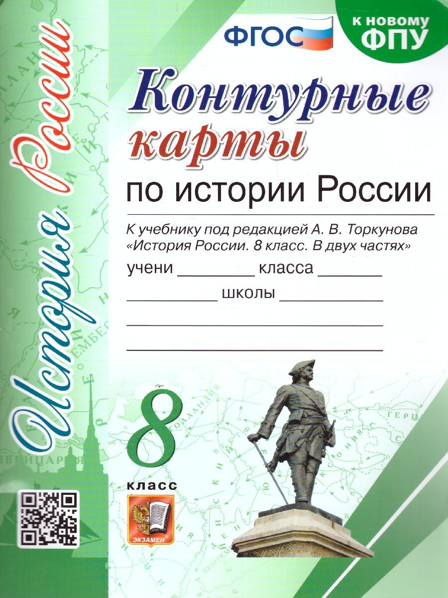 История России Учебник Мгу Орлов – купить в интернет-магазине OZON по  низкой цене