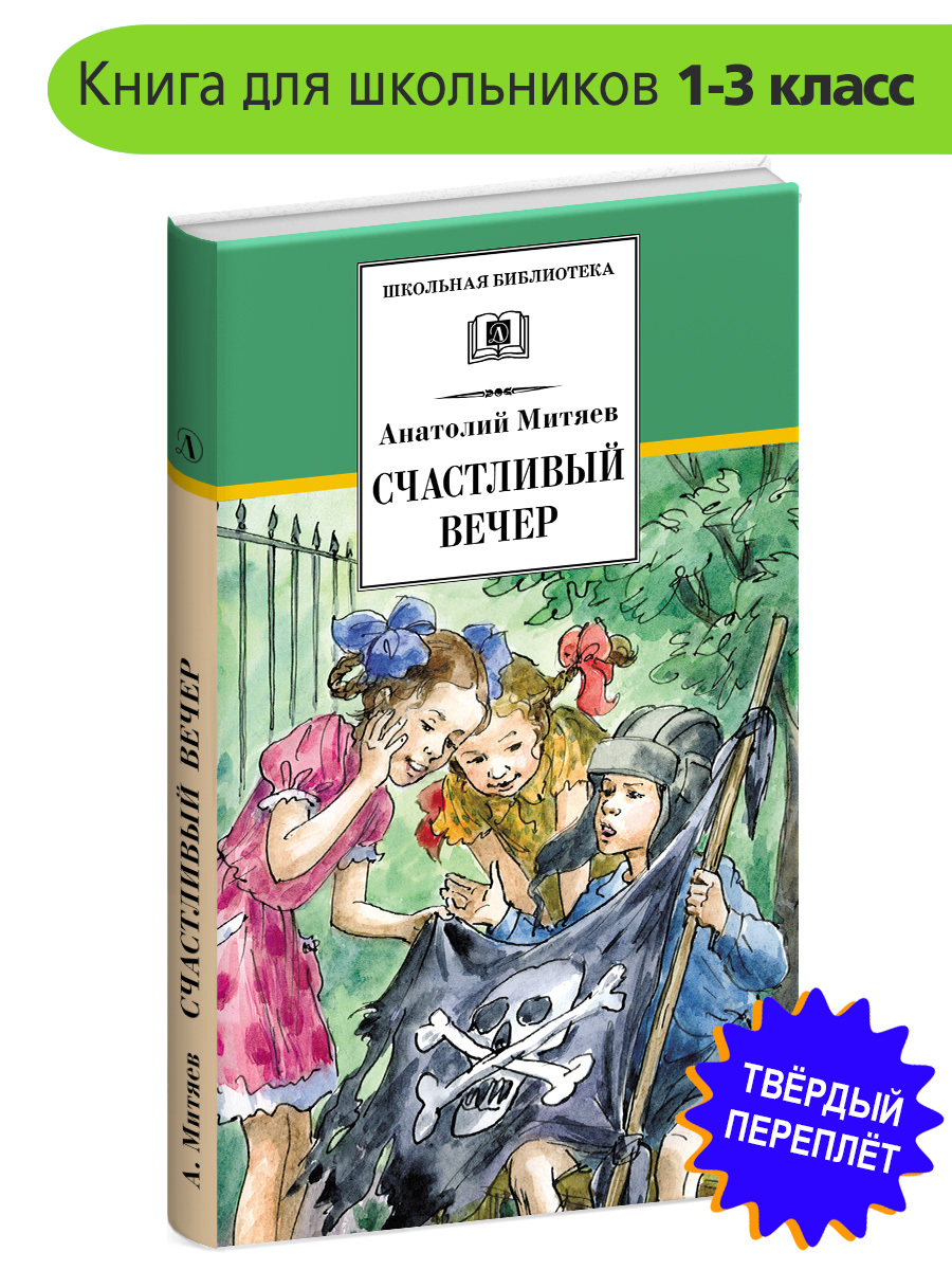 Внеклассное Чтение 2 Класс купить на OZON по низкой цене